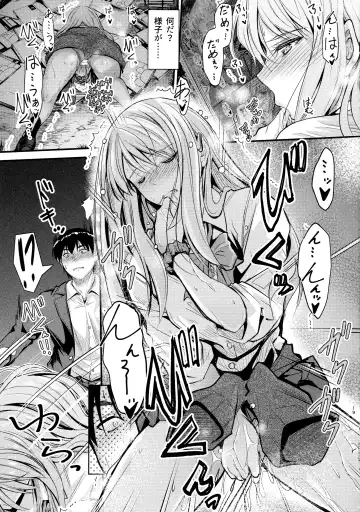 [Mutsuki] Nande Koko ni Nee-chan ga!? Fhentai - Page 18