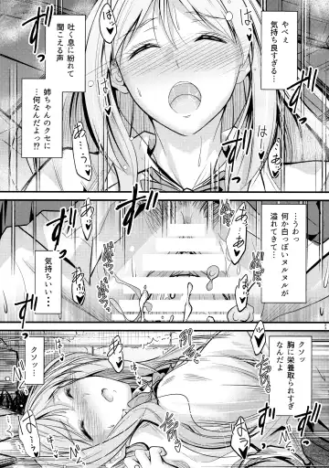 [Mutsuki] Nande Koko ni Nee-chan ga!? Fhentai - Page 22