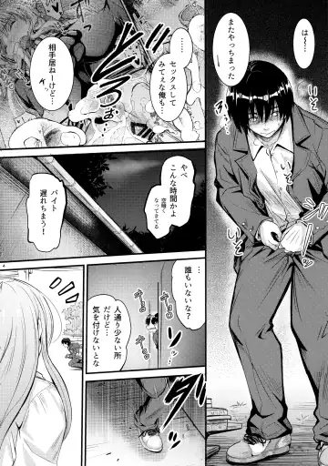 [Mutsuki] Nande Koko ni Nee-chan ga!? Fhentai - Page 3