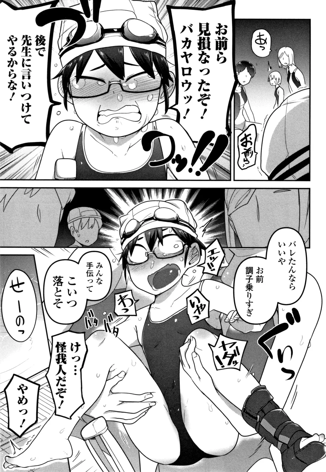 [Tksn] Ippai Sakebu Kimi ga Suki Fhentai - Page 10