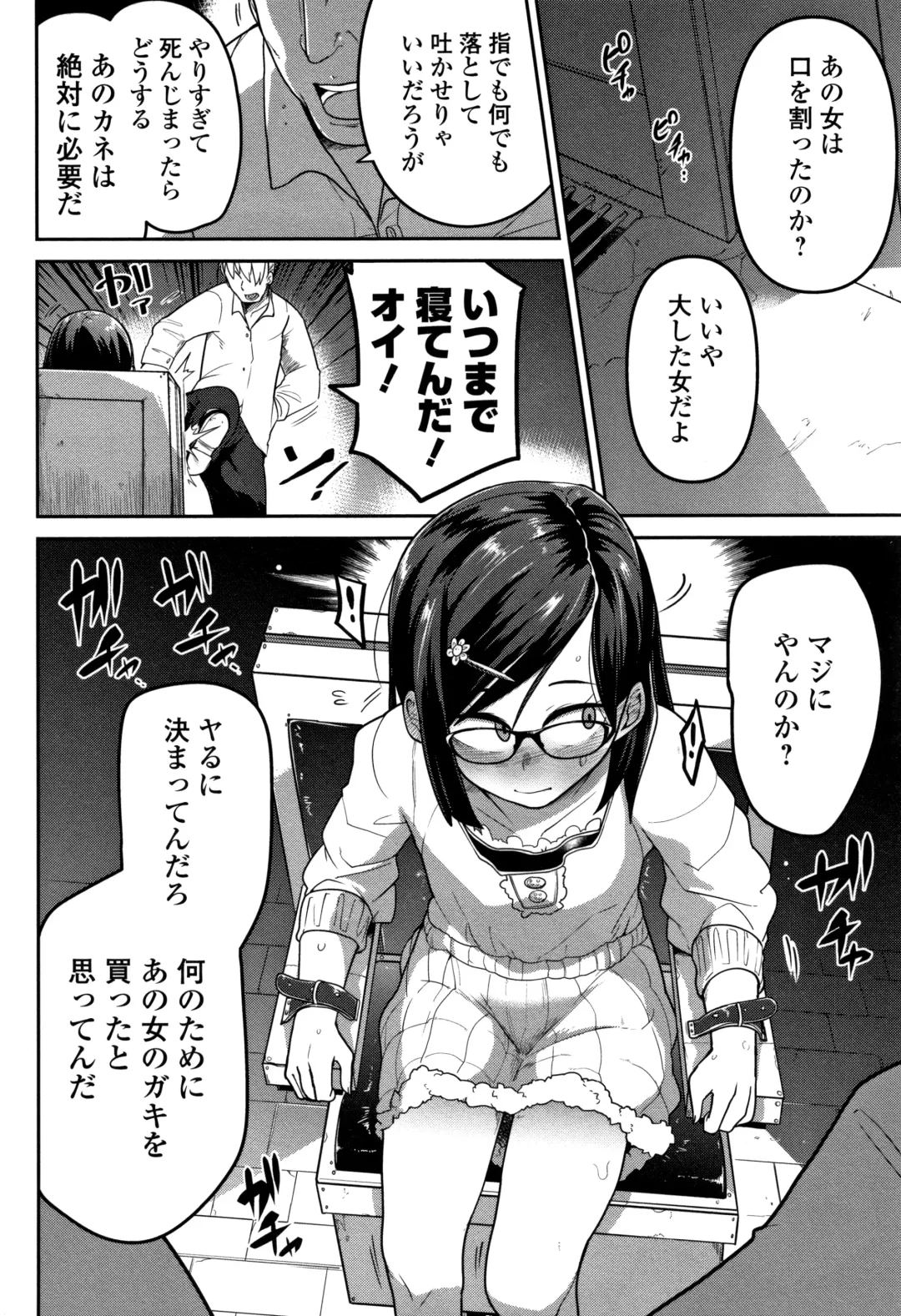 [Tksn] Ippai Sakebu Kimi ga Suki Fhentai - Page 101