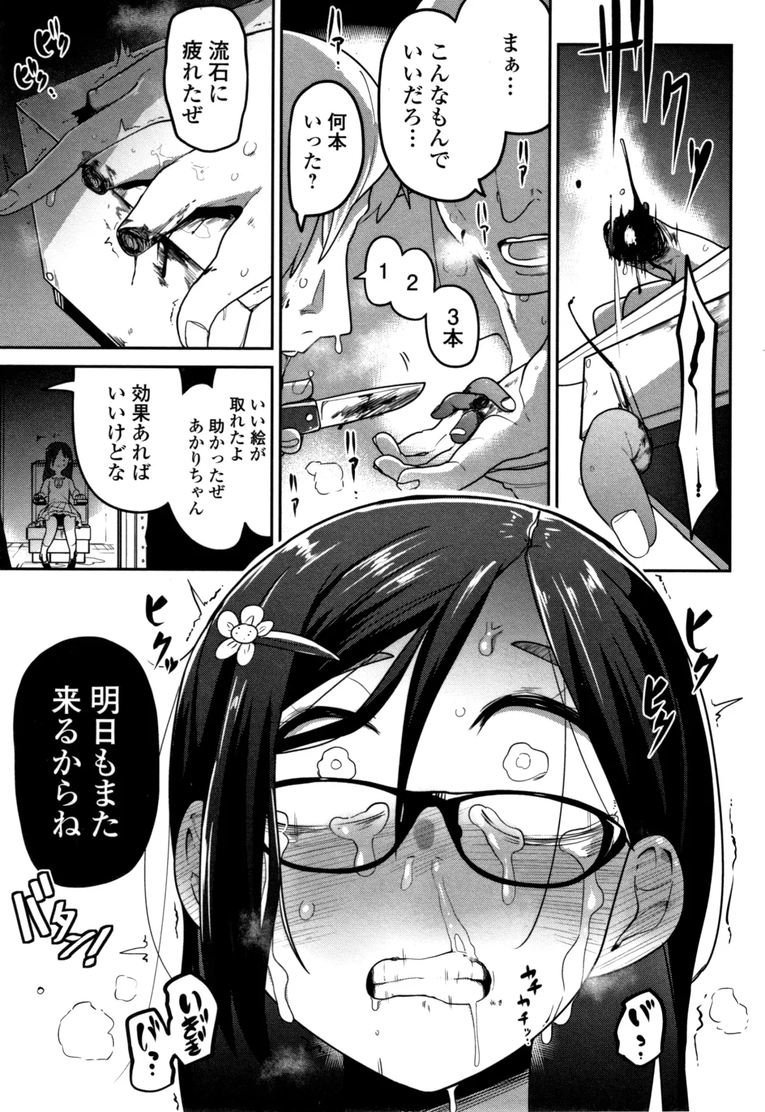 [Tksn] Ippai Sakebu Kimi ga Suki Fhentai - Page 104