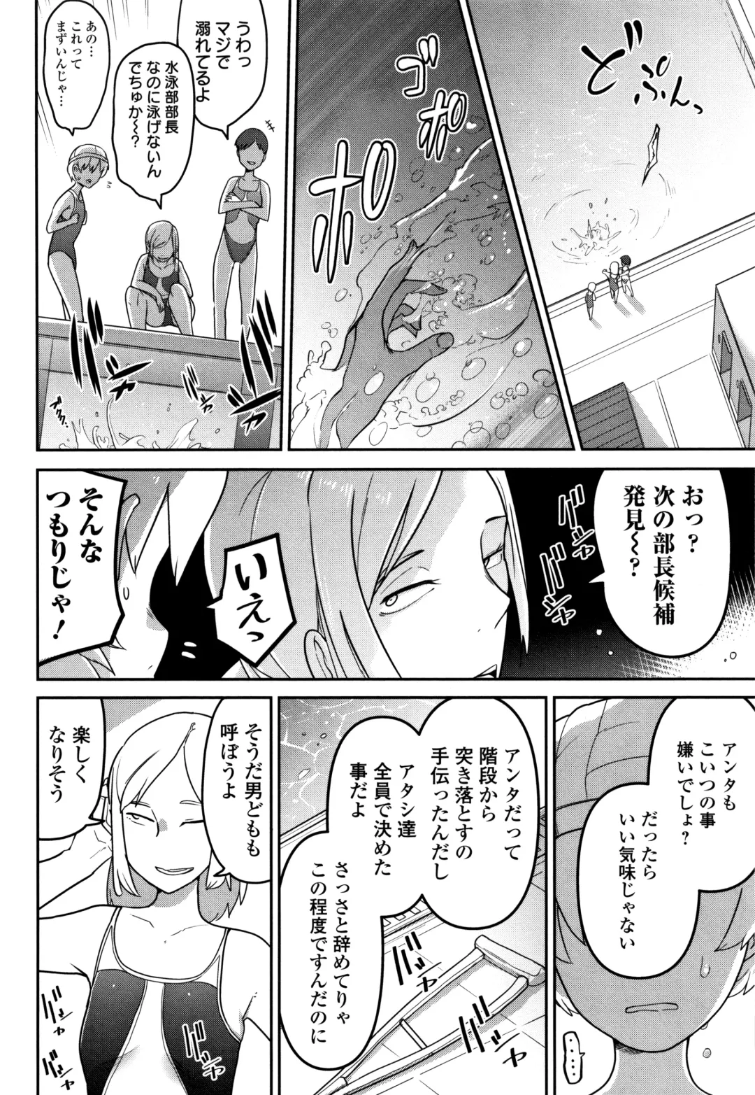 [Tksn] Ippai Sakebu Kimi ga Suki Fhentai - Page 11