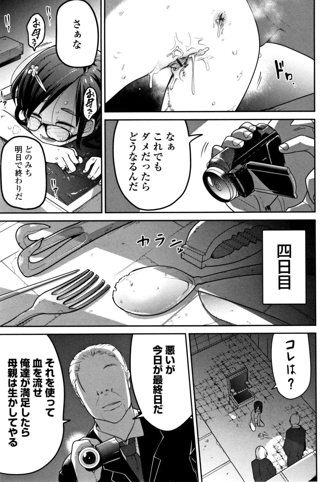 [Tksn] Ippai Sakebu Kimi ga Suki Fhentai - Page 116