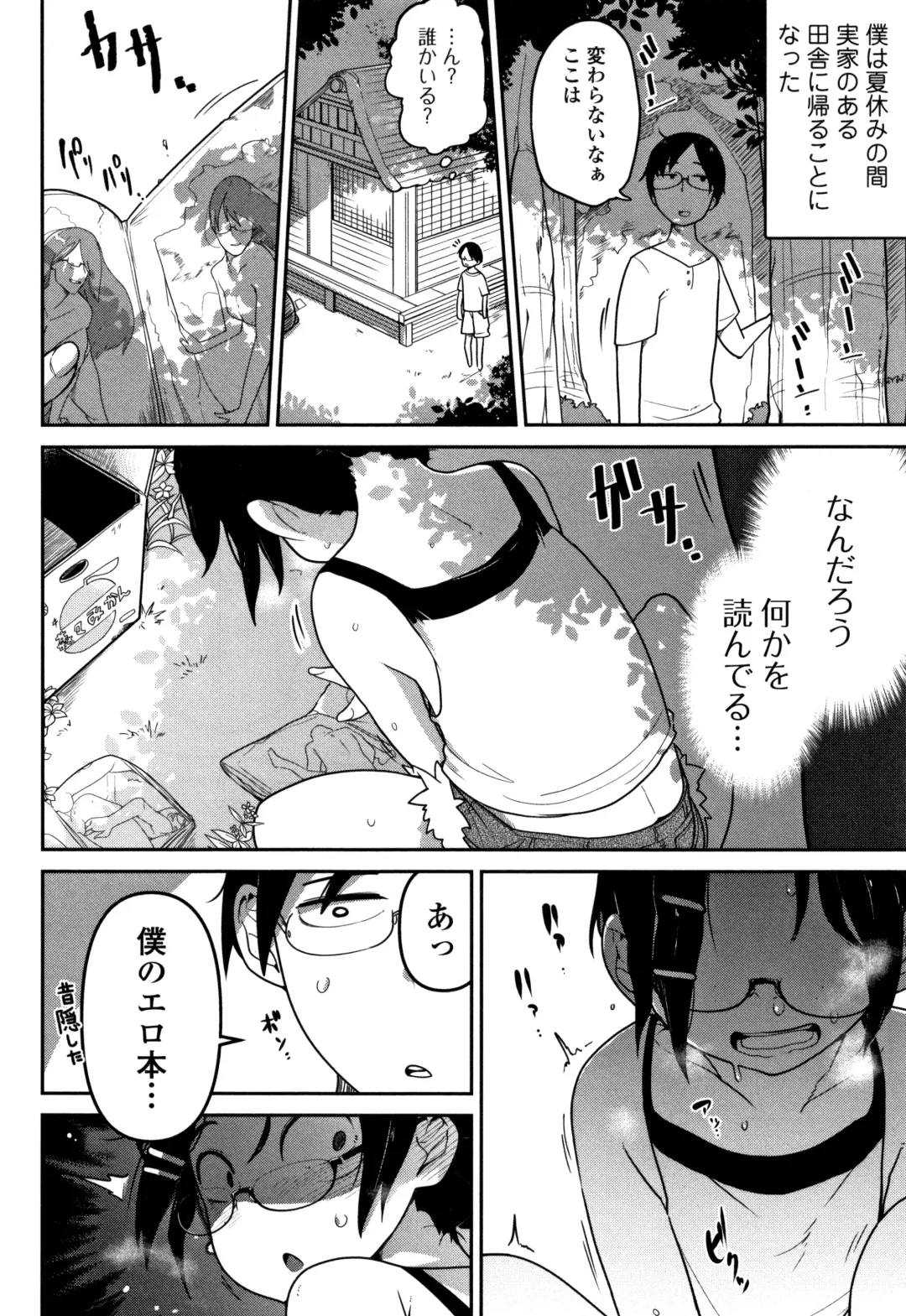 [Tksn] Ippai Sakebu Kimi ga Suki Fhentai - Page 123
