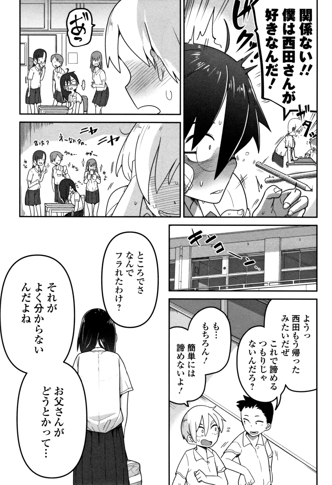 [Tksn] Ippai Sakebu Kimi ga Suki Fhentai - Page 148