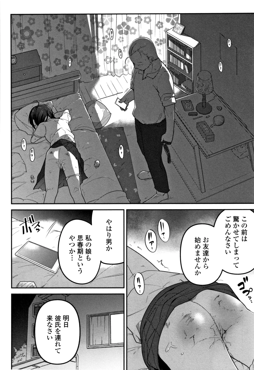 [Tksn] Ippai Sakebu Kimi ga Suki Fhentai - Page 153