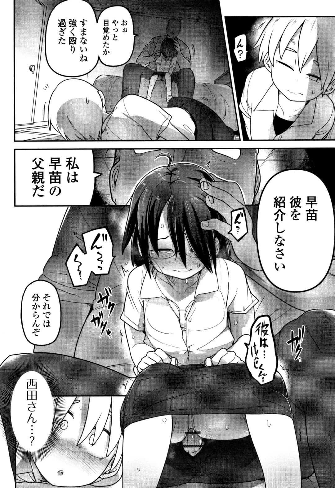 [Tksn] Ippai Sakebu Kimi ga Suki Fhentai - Page 155