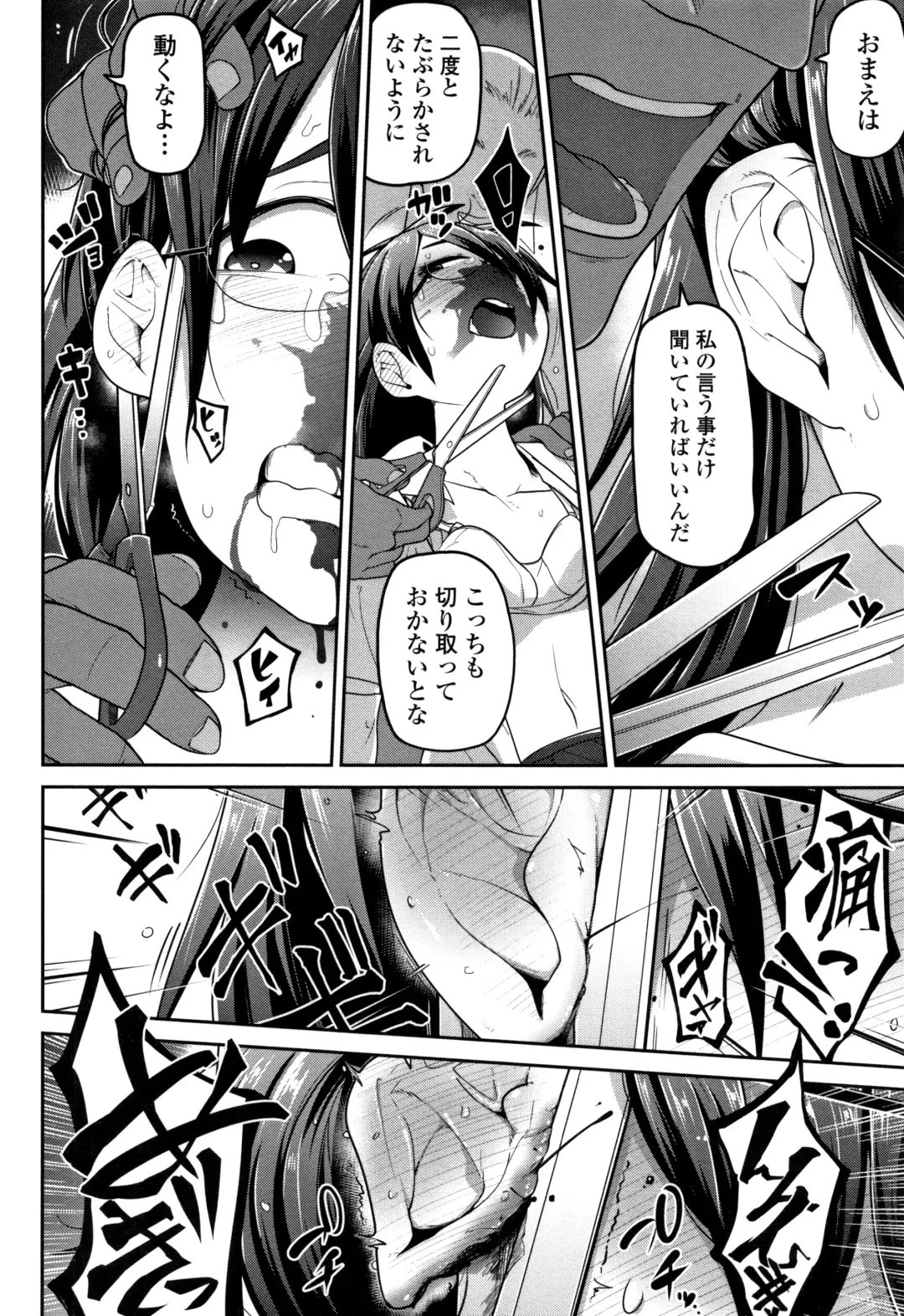 [Tksn] Ippai Sakebu Kimi ga Suki Fhentai - Page 165