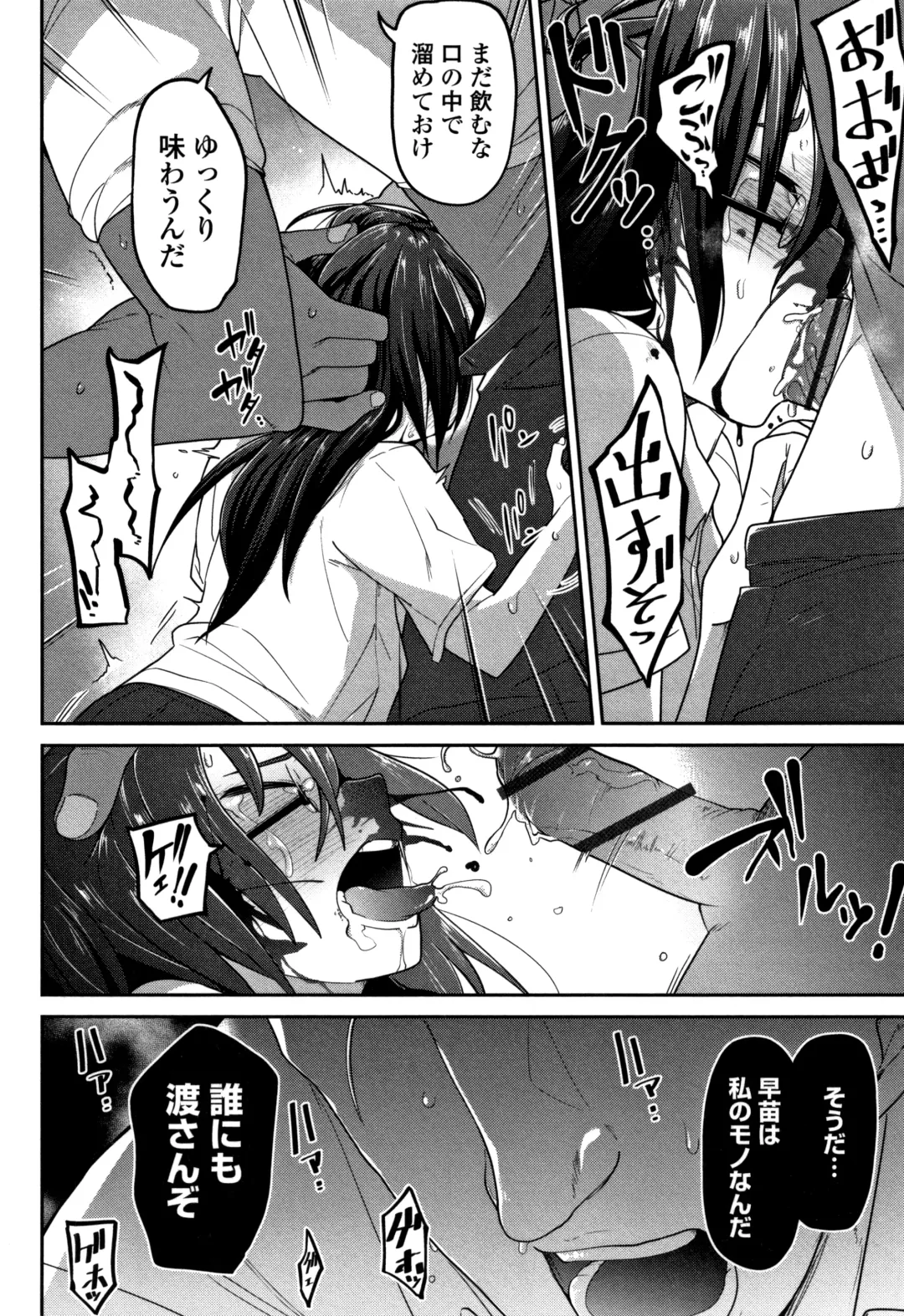 [Tksn] Ippai Sakebu Kimi ga Suki Fhentai - Page 167