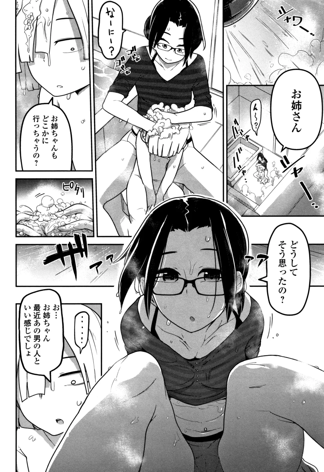 [Tksn] Ippai Sakebu Kimi ga Suki Fhentai - Page 175