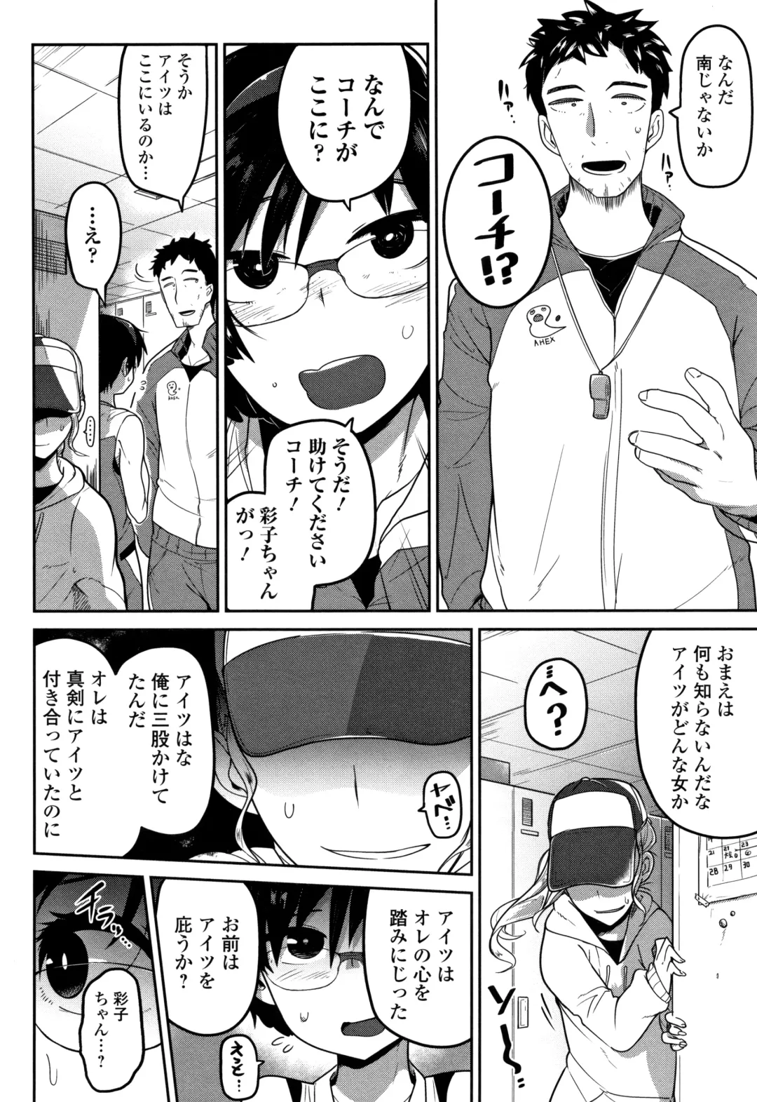 [Tksn] Ippai Sakebu Kimi ga Suki Fhentai - Page 25