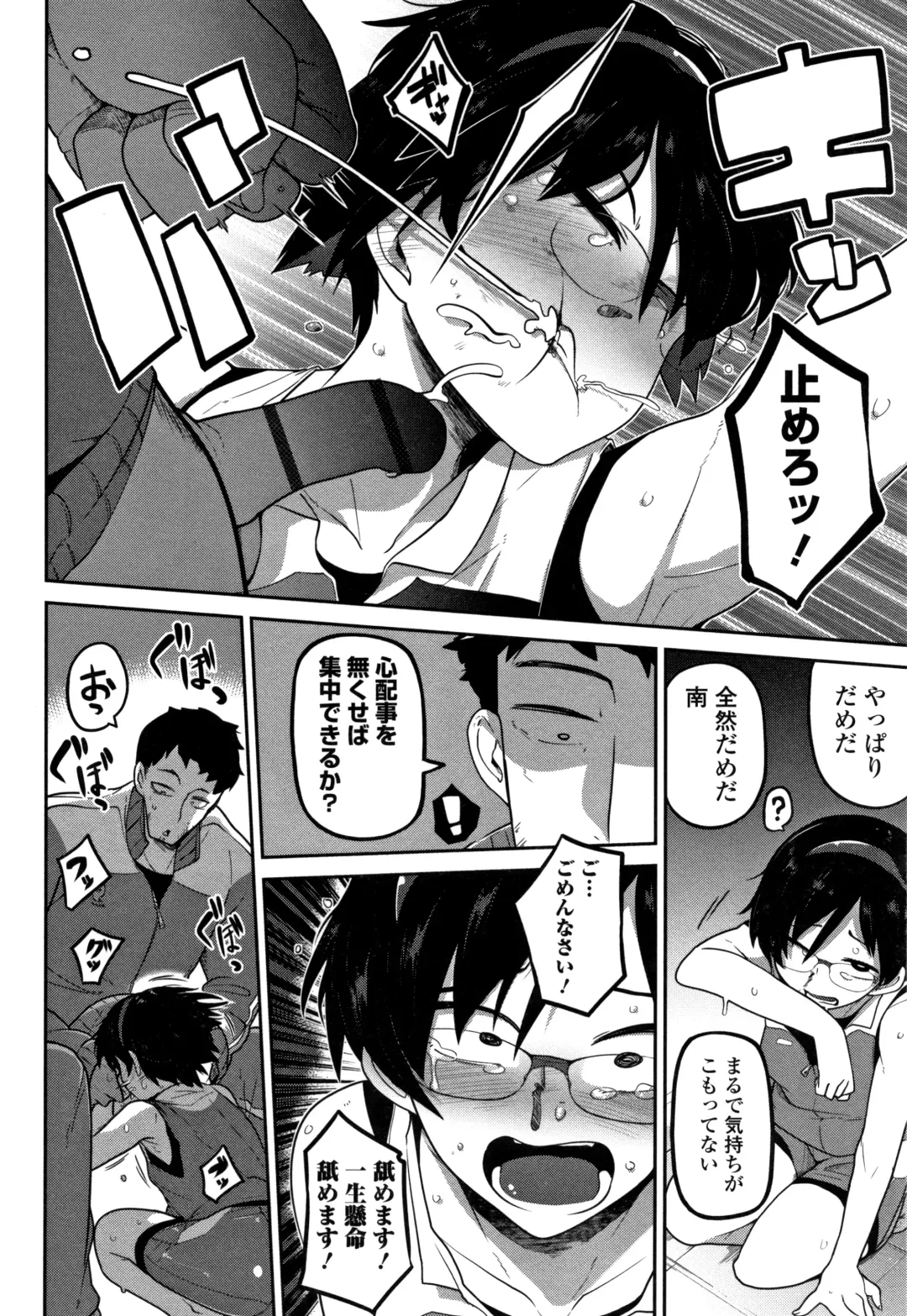 [Tksn] Ippai Sakebu Kimi ga Suki Fhentai - Page 31