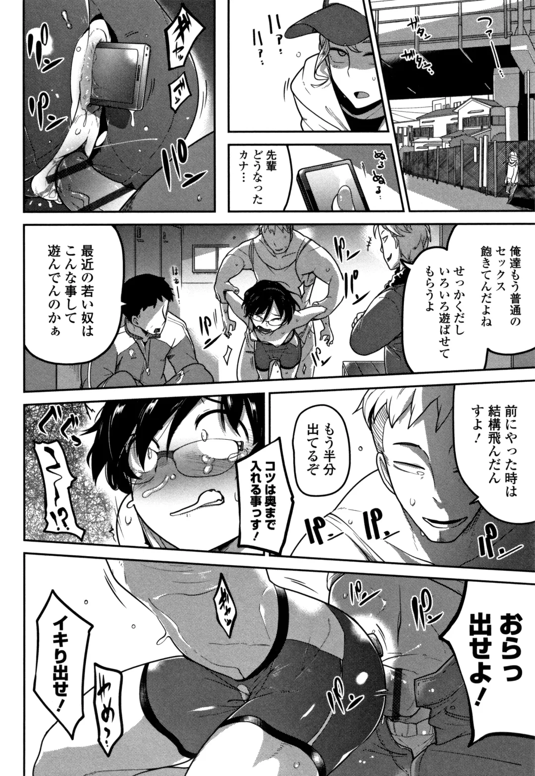 [Tksn] Ippai Sakebu Kimi ga Suki Fhentai - Page 39