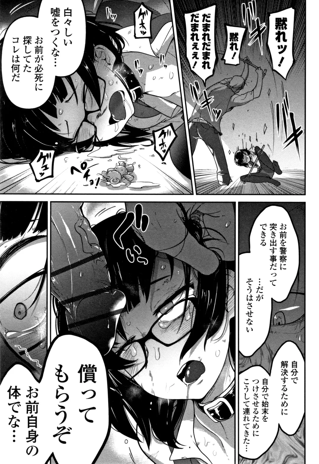 [Tksn] Ippai Sakebu Kimi ga Suki Fhentai - Page 54