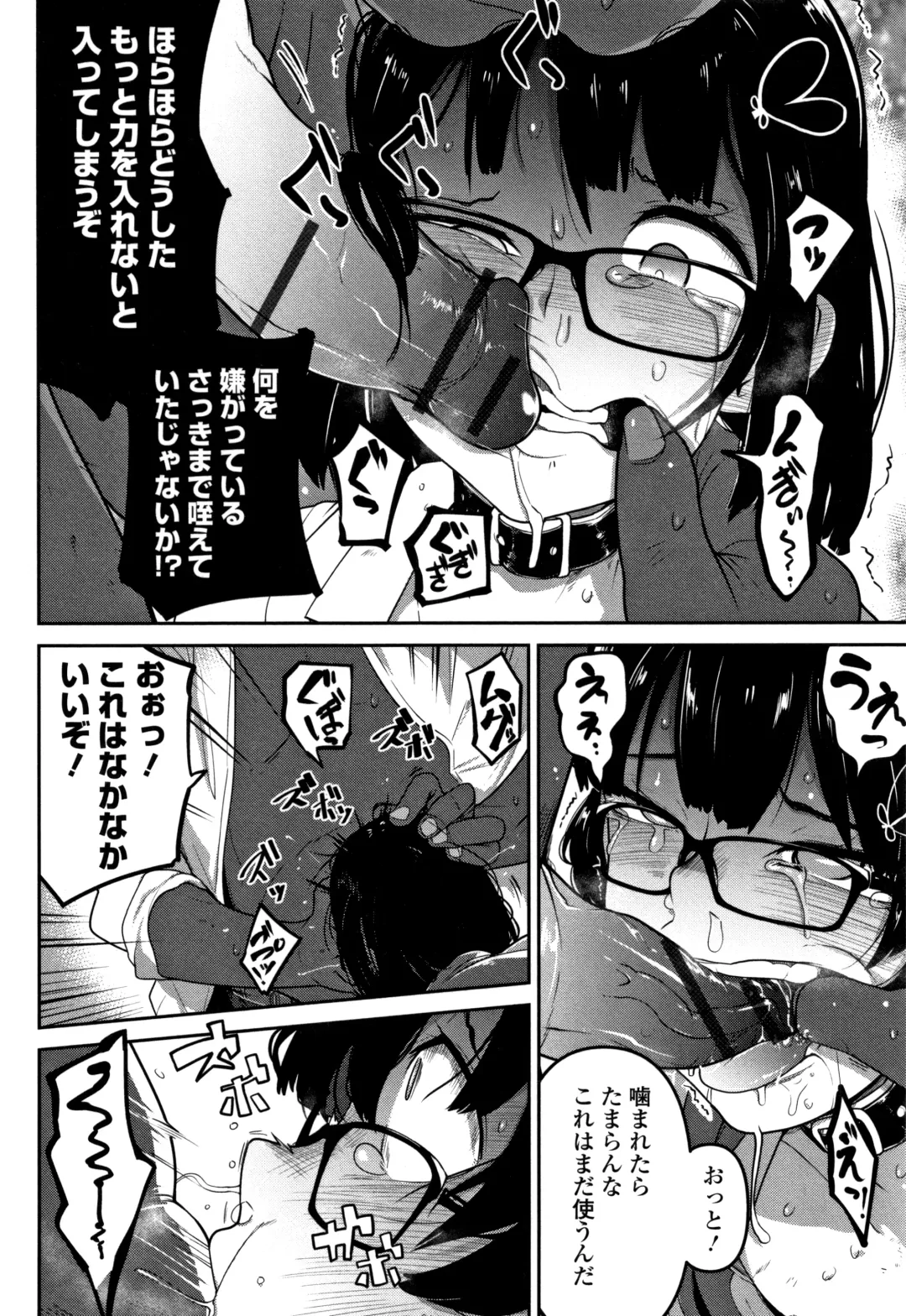 [Tksn] Ippai Sakebu Kimi ga Suki Fhentai - Page 55