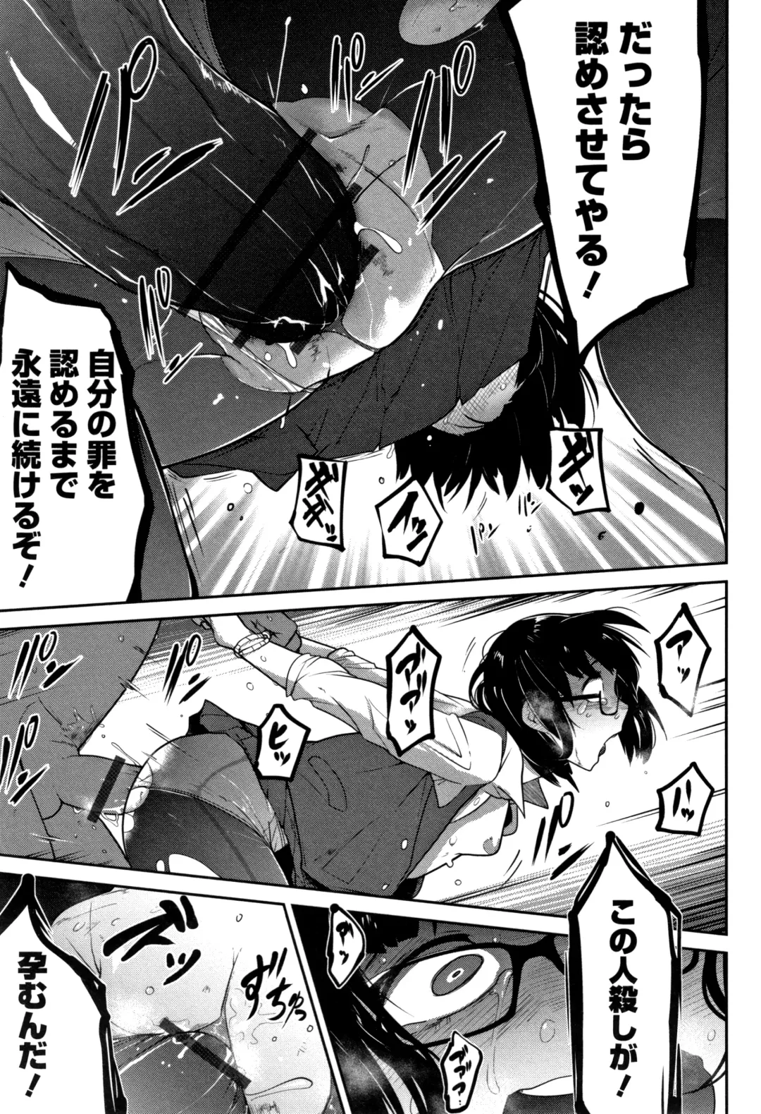 [Tksn] Ippai Sakebu Kimi ga Suki Fhentai - Page 60