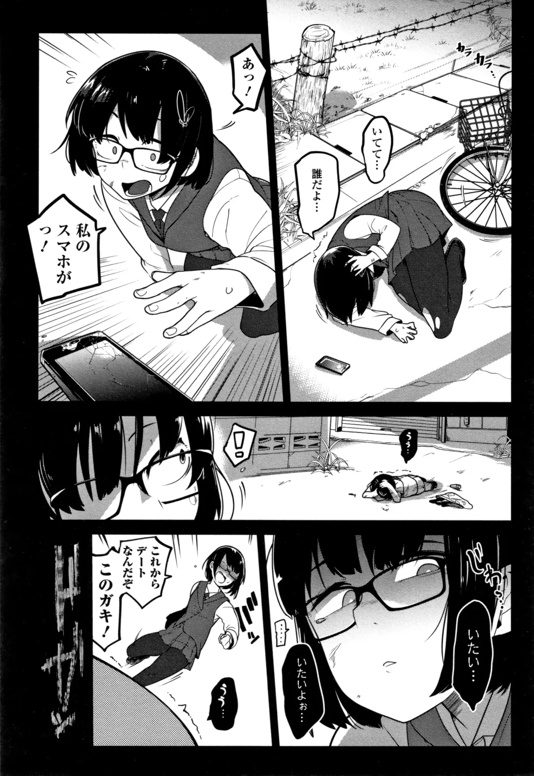 [Tksn] Ippai Sakebu Kimi ga Suki Fhentai - Page 70