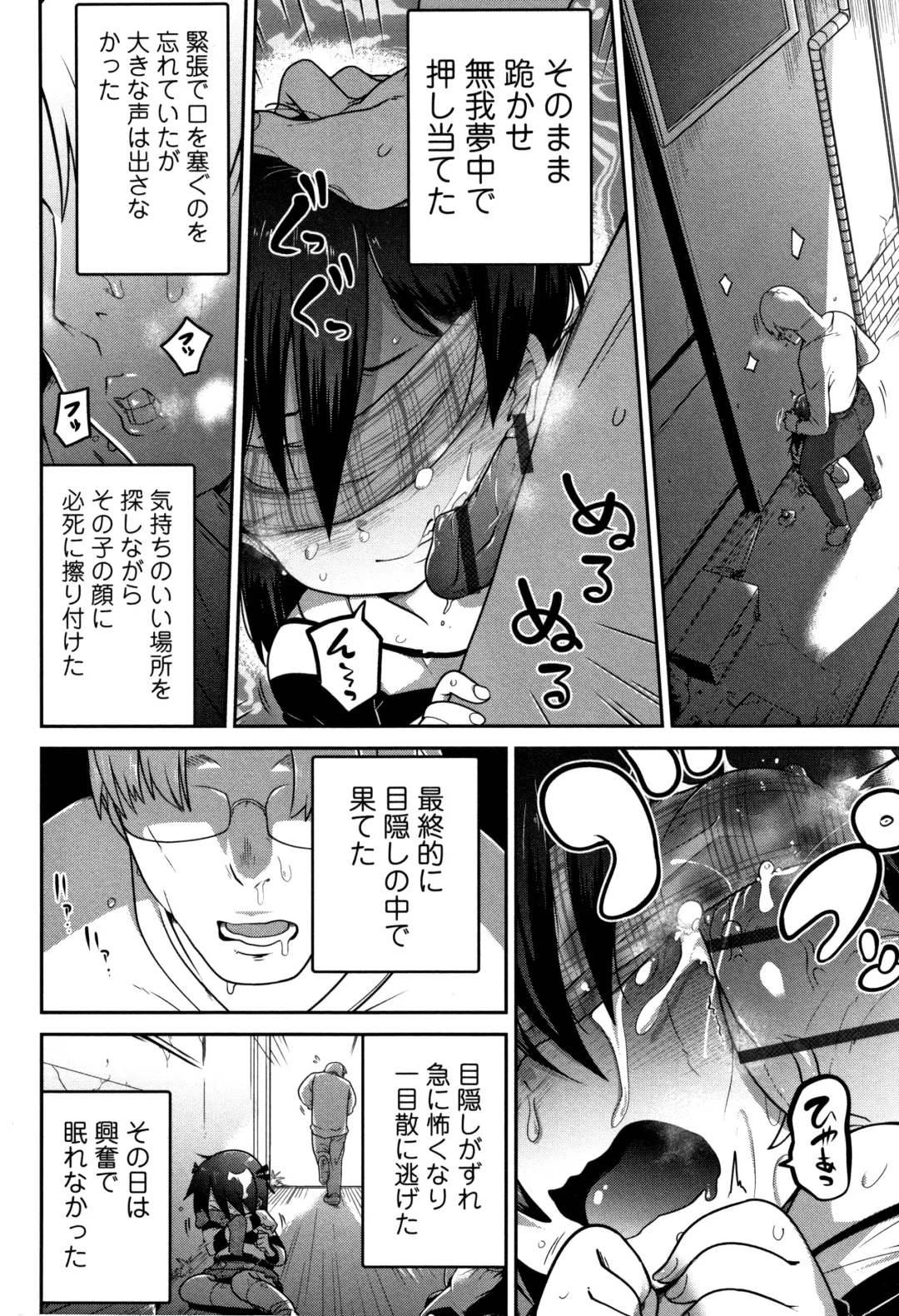 [Tksn] Ippai Sakebu Kimi ga Suki Fhentai - Page 77