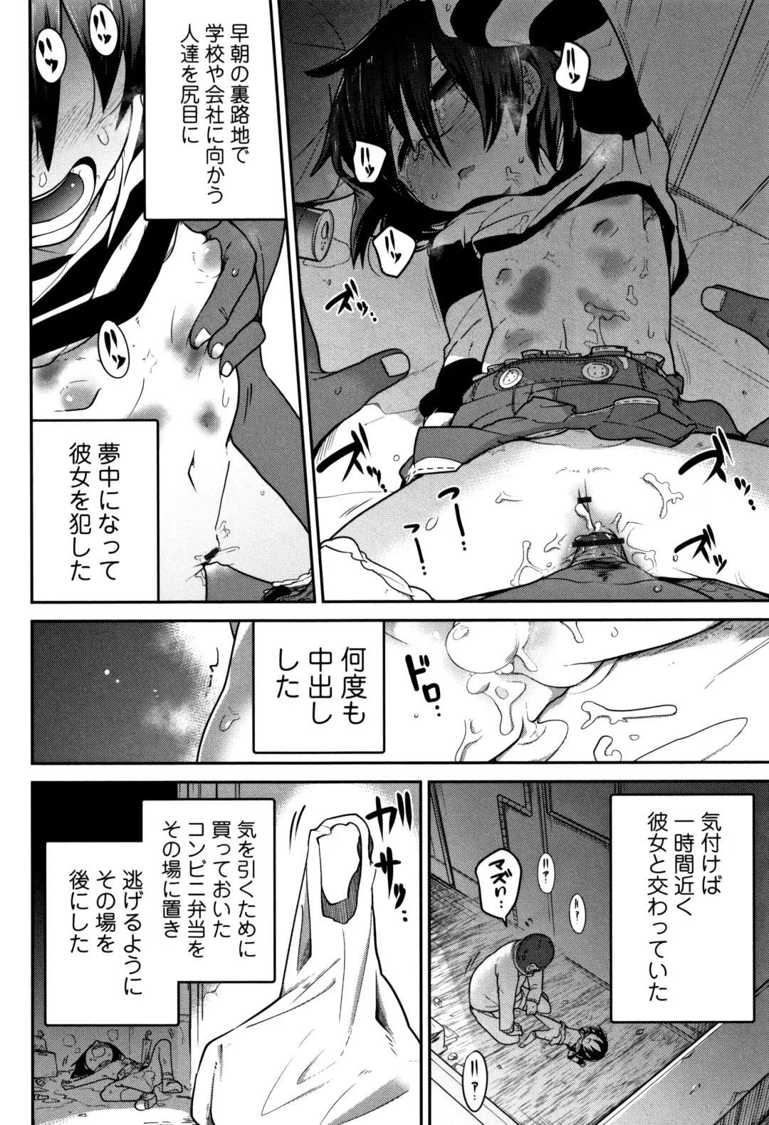 [Tksn] Ippai Sakebu Kimi ga Suki Fhentai - Page 87