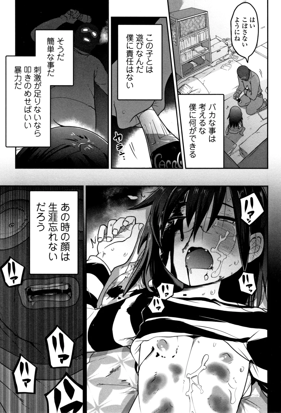 [Tksn] Ippai Sakebu Kimi ga Suki Fhentai - Page 94