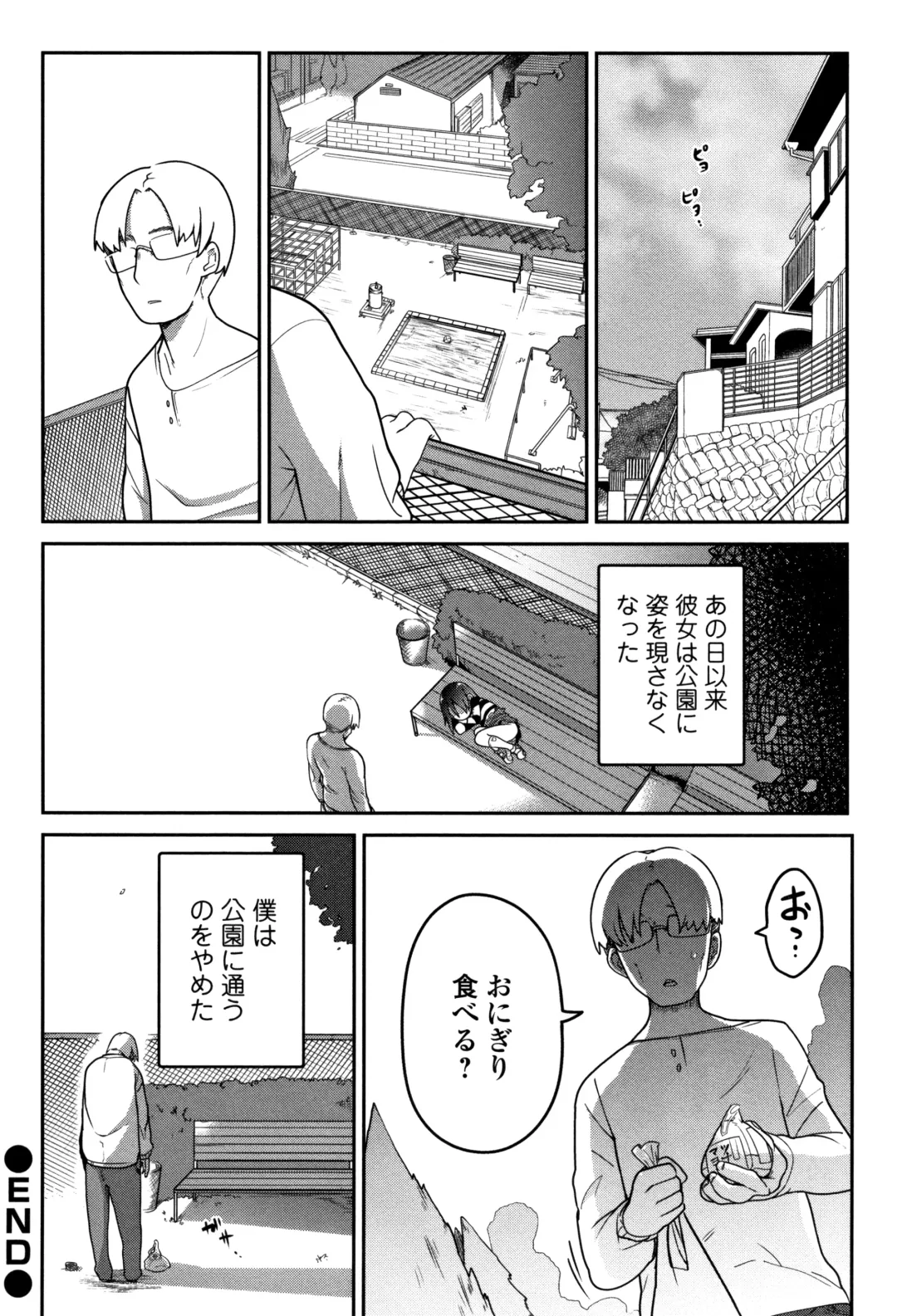 [Tksn] Ippai Sakebu Kimi ga Suki Fhentai - Page 95