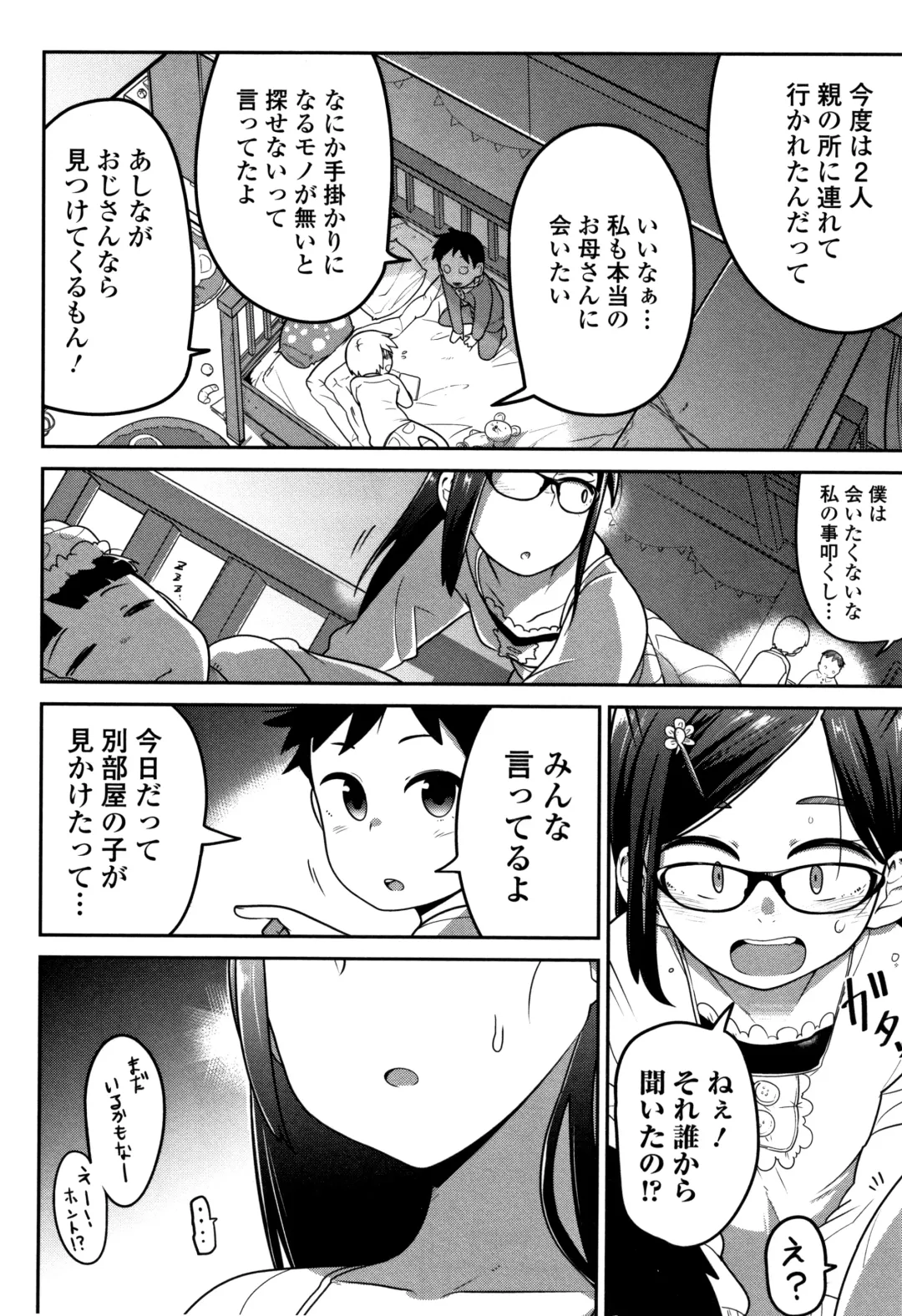 [Tksn] Ippai Sakebu Kimi ga Suki Fhentai - Page 99