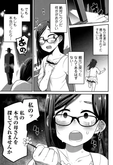 [Tksn] Ippai Sakebu Kimi ga Suki Fhentai - Page 100