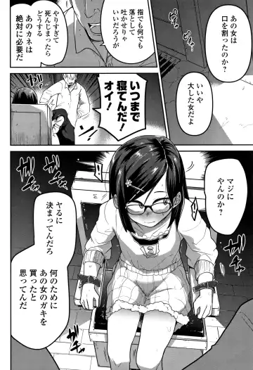 [Tksn] Ippai Sakebu Kimi ga Suki Fhentai - Page 101