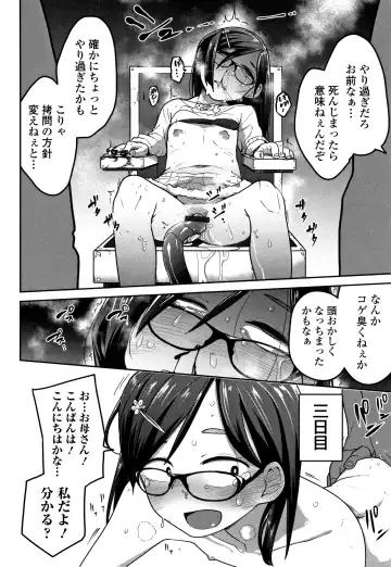 [Tksn] Ippai Sakebu Kimi ga Suki Fhentai - Page 111