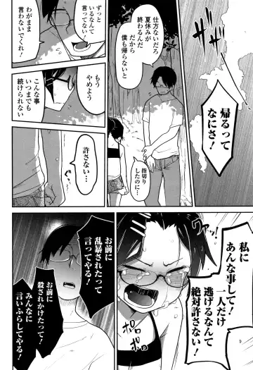 [Tksn] Ippai Sakebu Kimi ga Suki Fhentai - Page 141