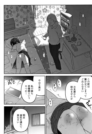 [Tksn] Ippai Sakebu Kimi ga Suki Fhentai - Page 153