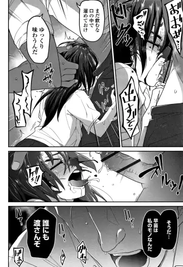 [Tksn] Ippai Sakebu Kimi ga Suki Fhentai - Page 167