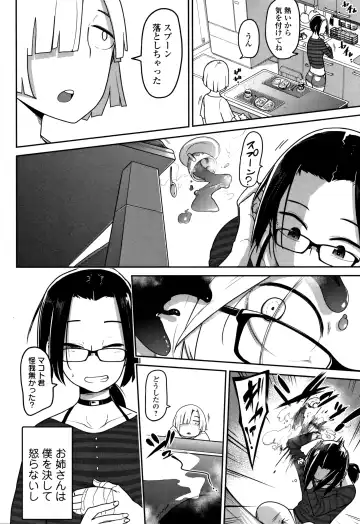 [Tksn] Ippai Sakebu Kimi ga Suki Fhentai - Page 183