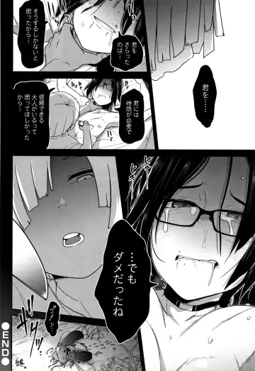 [Tksn] Ippai Sakebu Kimi ga Suki Fhentai - Page 197