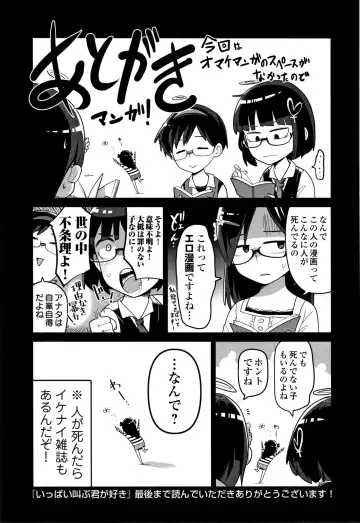 [Tksn] Ippai Sakebu Kimi ga Suki Fhentai - Page 198