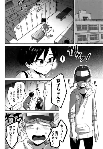 [Tksn] Ippai Sakebu Kimi ga Suki Fhentai - Page 23