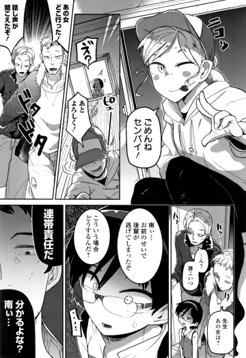 [Tksn] Ippai Sakebu Kimi ga Suki Fhentai - Page 26