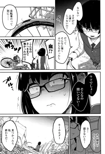 [Tksn] Ippai Sakebu Kimi ga Suki Fhentai - Page 50