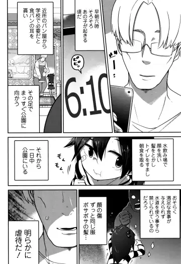 [Tksn] Ippai Sakebu Kimi ga Suki Fhentai - Page 75