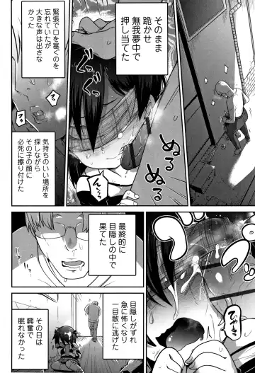 [Tksn] Ippai Sakebu Kimi ga Suki Fhentai - Page 77