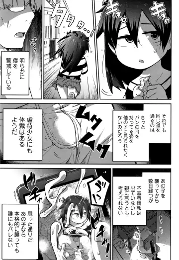 [Tksn] Ippai Sakebu Kimi ga Suki Fhentai - Page 78