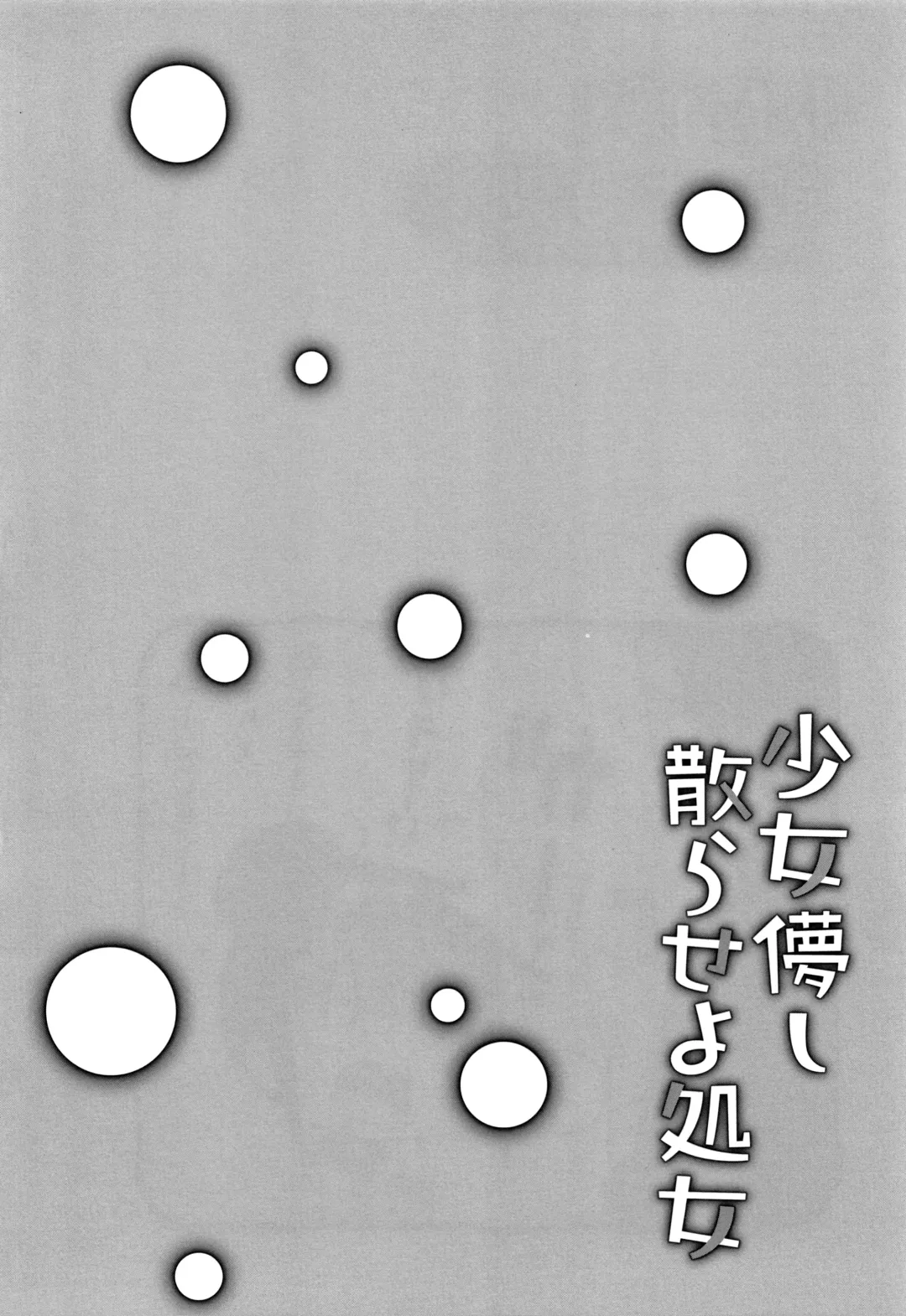 [Kanroame] Shoujo Hakanashi Chirase yo Otome Fhentai - Page 131