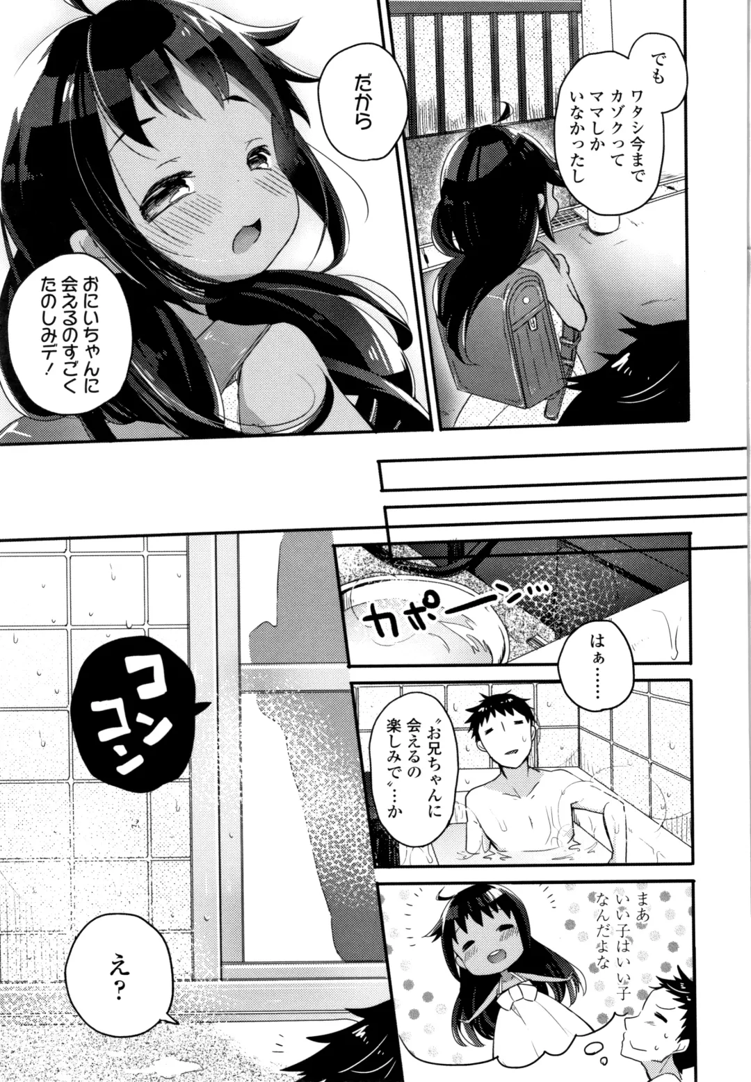 [Kanroame] Shoujo Hakanashi Chirase yo Otome Fhentai - Page 30