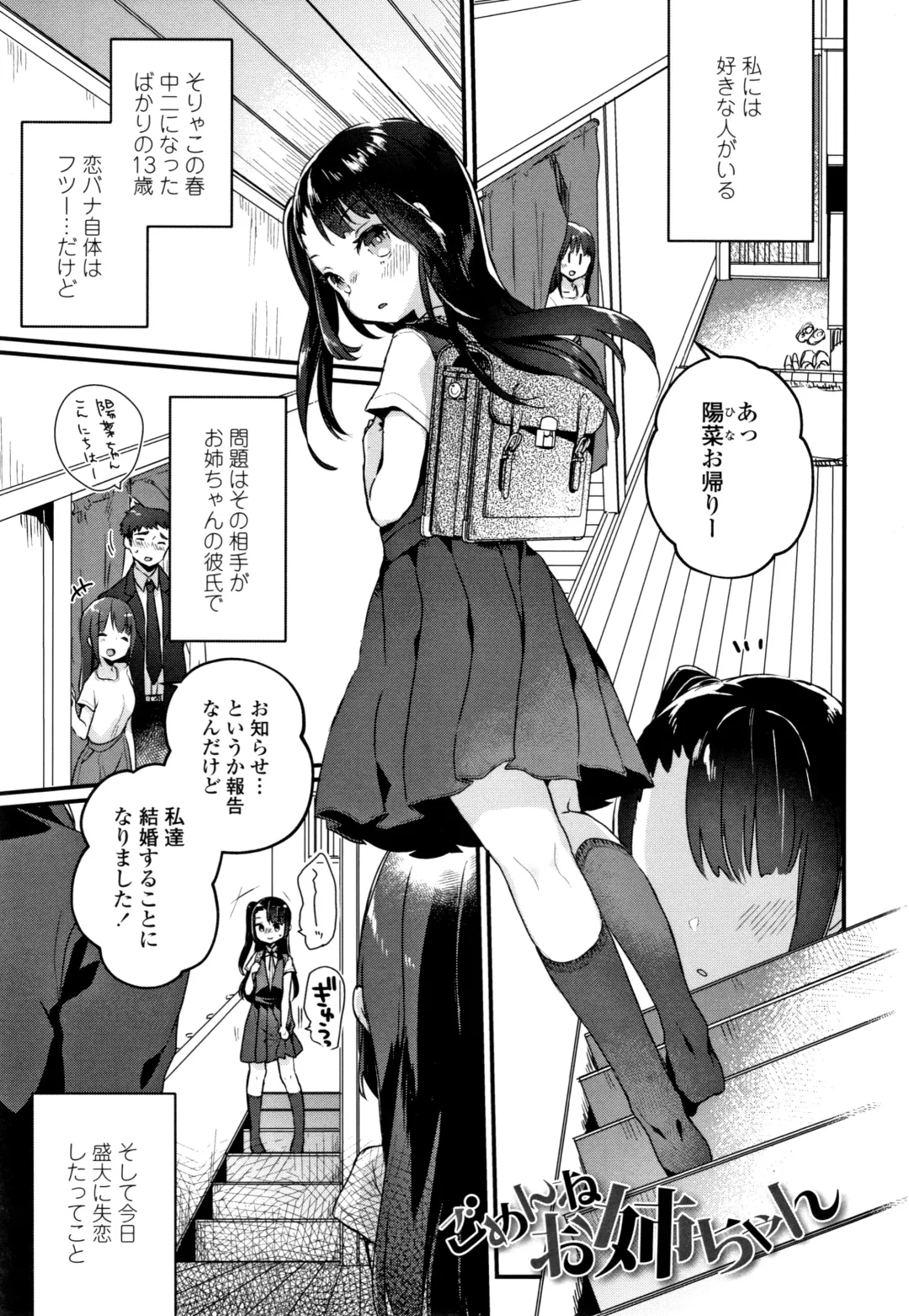 [Kanroame] Shoujo Hakanashi Chirase yo Otome Fhentai - Page 4