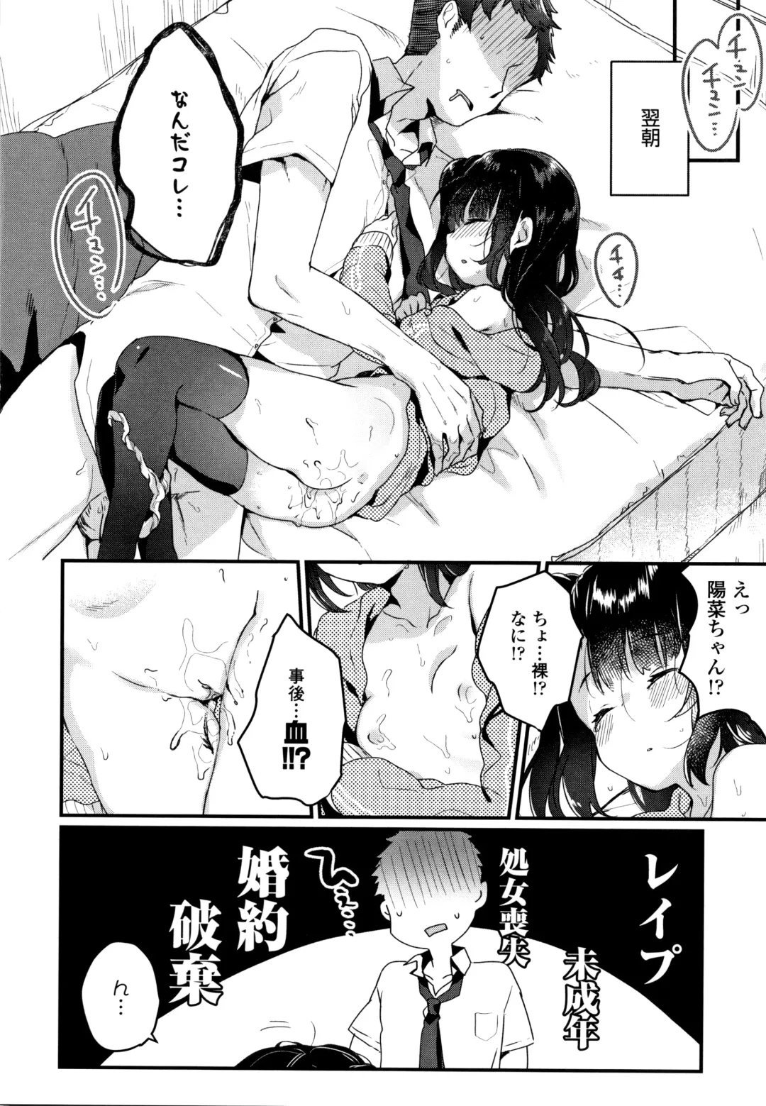 [Kanroame] Shoujo Hakanashi Chirase yo Otome Fhentai - Page 9