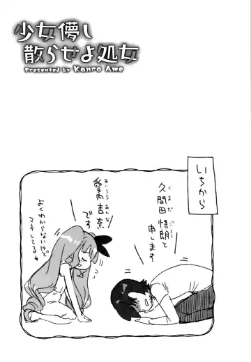 [Kanroame] Shoujo Hakanashi Chirase yo Otome Fhentai - Page 106