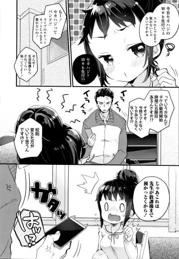 [Kanroame] Shoujo Hakanashi Chirase yo Otome Fhentai - Page 111