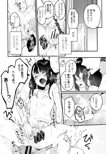 [Kanroame] Shoujo Hakanashi Chirase yo Otome Fhentai - Page 12