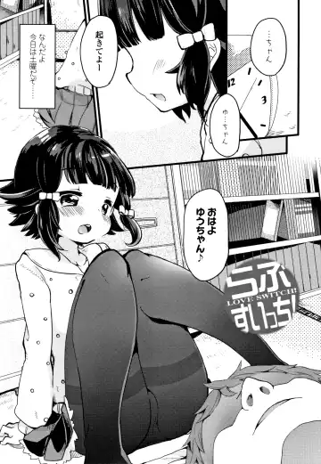 [Kanroame] Shoujo Hakanashi Chirase yo Otome Fhentai - Page 132